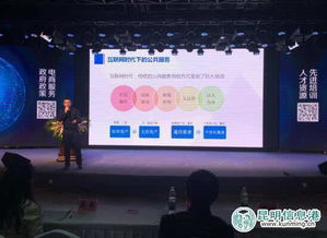 昆明電子商務發展論壇舉行，助力傳統產業升級與平臺運營優化